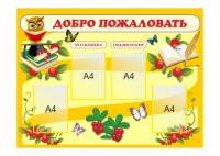 Стенд-визитка "Брусничка"