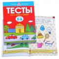 Тестовые материалы